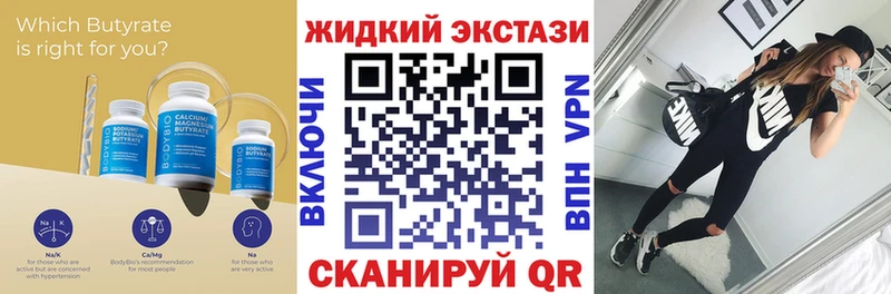 БУТИРАТ буратино  Бирюсинск 