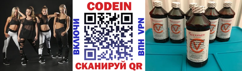 Codein напиток Lean (лин)  наркотики  Бирюсинск 