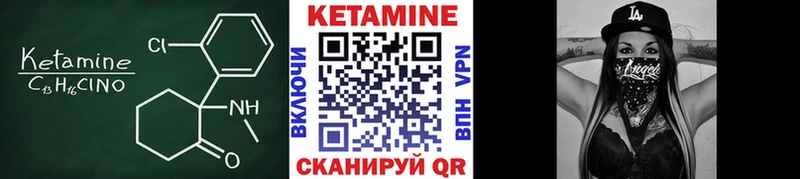 Кетамин VHQ  Бирюсинск 