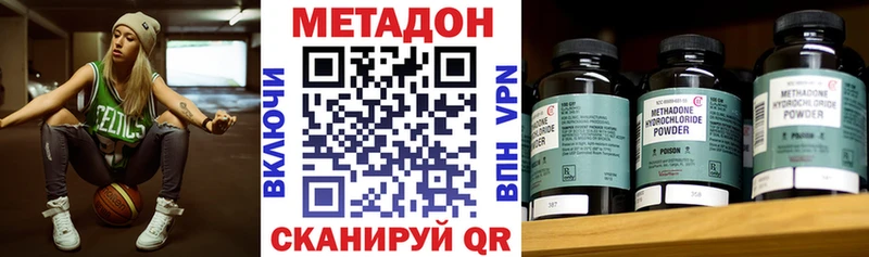 мега вход  Бирюсинск  Метадон VHQ  как найти закладки 